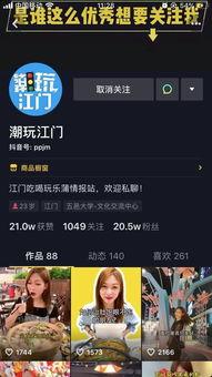 抖音吃瓜娱乐号是什么